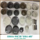 오덴세 그릇세트 아틀리에 노드 프리미엄 6인용 <b>cjmall</b> 구매후기