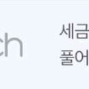 세무회계송명