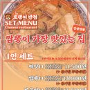 가산반점
