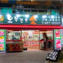 구암정육점