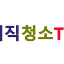 매직청소TV