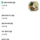 기봉이김밥 이미지