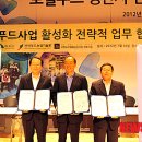 유영수 농장 이미지