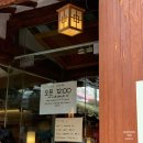 은은통신 | 강된장쌈밥, 소갈비 양념 구이가 유명한 퓨전 한식 레스토랑 :: 익선애뜻 (주말 오픈런 후기/내돈내산)