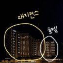 이츠PC방 | 강릉 가성비 신라모노그램 숙소 / 강릉 신라모노그램 오션뷰 가족숙소 / 신라모노그램 디럭스 패밀리...