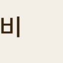 이종훈 행정사사무소 이미지