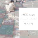 숲속햇살어린이집 이미지