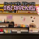 채우다네일 | [ 파주 운정 네일샵 추천 ] 야당역 네일은 여기 &#39;채우다네일&#39;