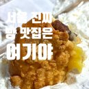 몽블랑제안동점3 | 단소슈 단팥빵 맛집ㅣ임산부 착장샷을 곁들인, 홈플러스 망하지마.. 가더라도 몽블랑제는 남겨두고 가 ..