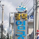 담덕스파 네이버블로그