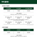 뚜띠쿠치나신곡점 이미지