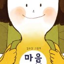 마음여행 이미지