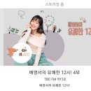 가끔라디오#19 다시듣기 불가능 이미지