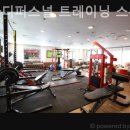 핏바디스튜디오 | [ 강남역 헬스장 ] 핏바디퍼스널 트레이닝 스튜디오 동네 주민들이 애용하는 운동장소