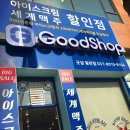 한아름아이스크림할인점 | 아이스크림할인점 직접 발품팔며 다녀온 창업 후기!