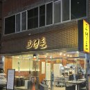 [대구/북구] 고성돈 | 삼겹살이 맛있는 대구 북구청 맛집