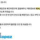 트립토파즈