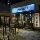 도쿠도쿠대구본점 이미지