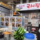 국시집 | 대구 중구 대신동 서문시장 2지구 지하1층 '장금이 국시집' 내돈내산 솔직한 후기