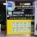 청년부동산공인중개사사무소 이미지