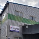 다함테크 이미지