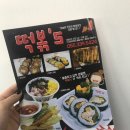 떡볶's