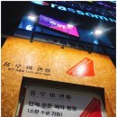 홍루이젠 양주고읍점 이미지