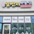 자이일번지공인중개사사무소 이미지