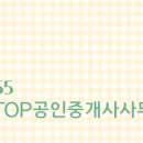 한신공인중개사사무소 이미지