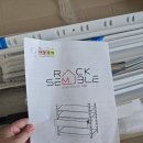 하나방가구 | 랙셈블 행거 설치로 완성한 아이방 드레스룸가구 후기