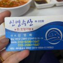 신영수산 이미지