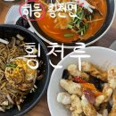 횡천면 | 하동 횡천면 하동 여행 코스에 무조건 추가해야 할 맛집 횡천루