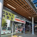 던킨충남금산