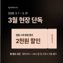 24 | 경기도 남양주 다산 찜질방 추천 스파디움24 후기｜주차정보 가격 할인정보
