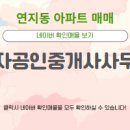 래미안어반파크공인중개사사무소 네이버블로그