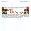 농가민박 이미지