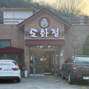 죽도봉길 | 🥓[내돈내산] 순천 죽도봉 오리고기집 ‘도화정’ 후기