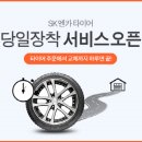 애플타이어 이미지
