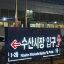 고흥수산주 이미지
