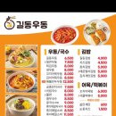 방학동우동 이미지