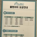 [군산나운점]플랜아이스터디카페