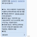 엘모멘토 해운대 이미지