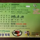 명성계육 이미지