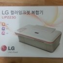 [미개봉]Lg 전자 LIP2230 프린터 미개봉 새제품 4만원 판매 합니다 이미지