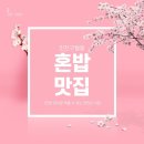 구월동 삼겹살이 단돈 4천원? 맛과 가성비까지 잡았다