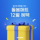 공지로 | [공지] 돌봄매트시공 후기 1년 사용 리뷰 모음