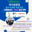 창업마케팅