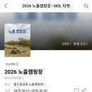 서울D.C마트 | 서울 노을캠핑장 c구역 솔캠 후기 / 뚜벅이 대중교통 백패킹 여행