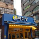 빽다방노원역우리