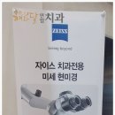해와달연합치과 이미지